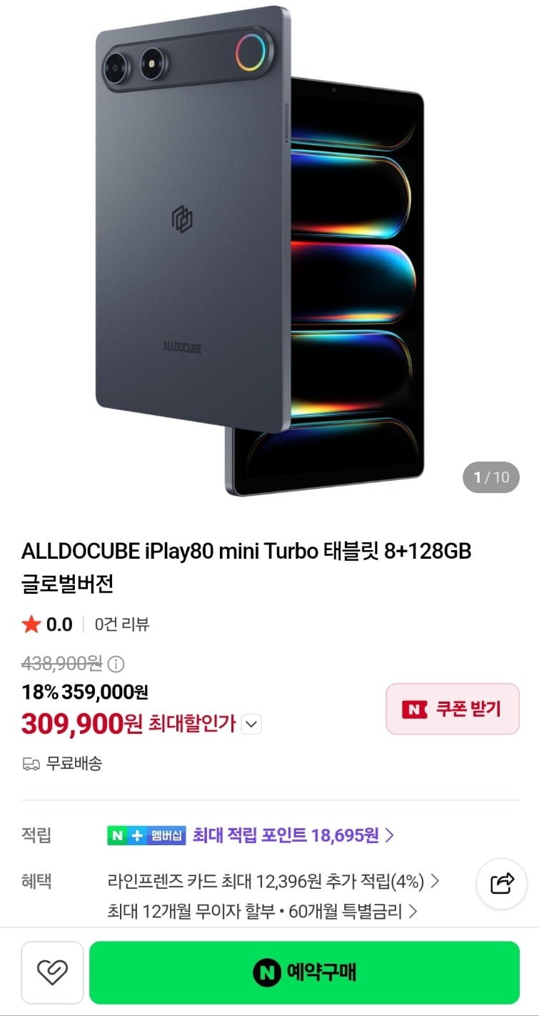 ALLDOCUBE iPlay80 mini turbo 태블릿 8+128GB 글로벌버전 (309,900원/무료)