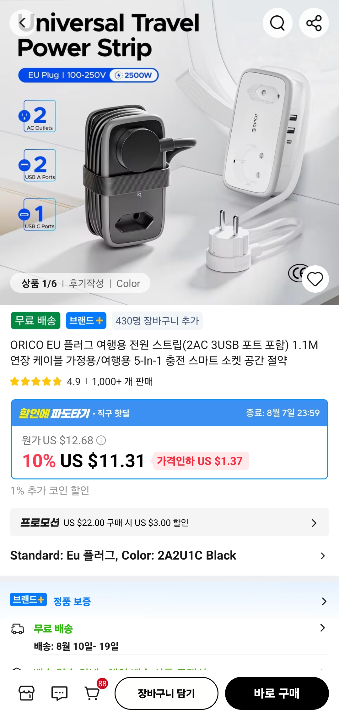 ORICO EU 플러그 여행용 전원 멀티탭(2AC 3USB 포트 포함)