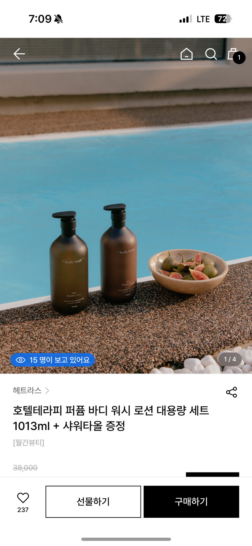 유배 헤트라스 바디워시 1013ml+바디크림 1013ml + 샤워타올 14160원
