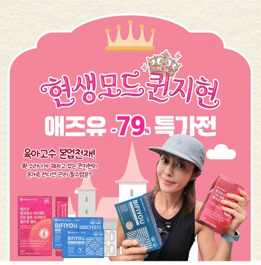 대장케어 비피유 5개 특가 + 콜라겐젤리 추가증정 (117,000원/무료)