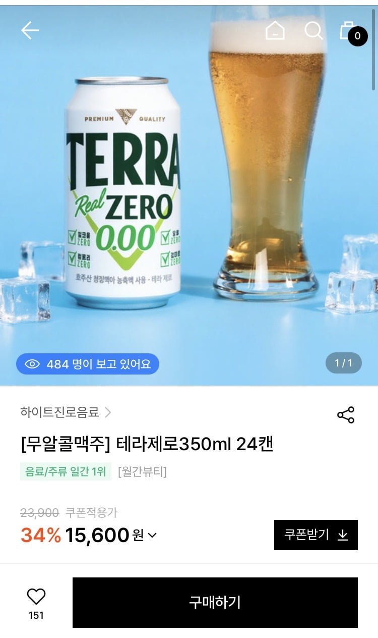 테라제로 무알콜맥주 350ml 24캔 (15,600원/무료배송)