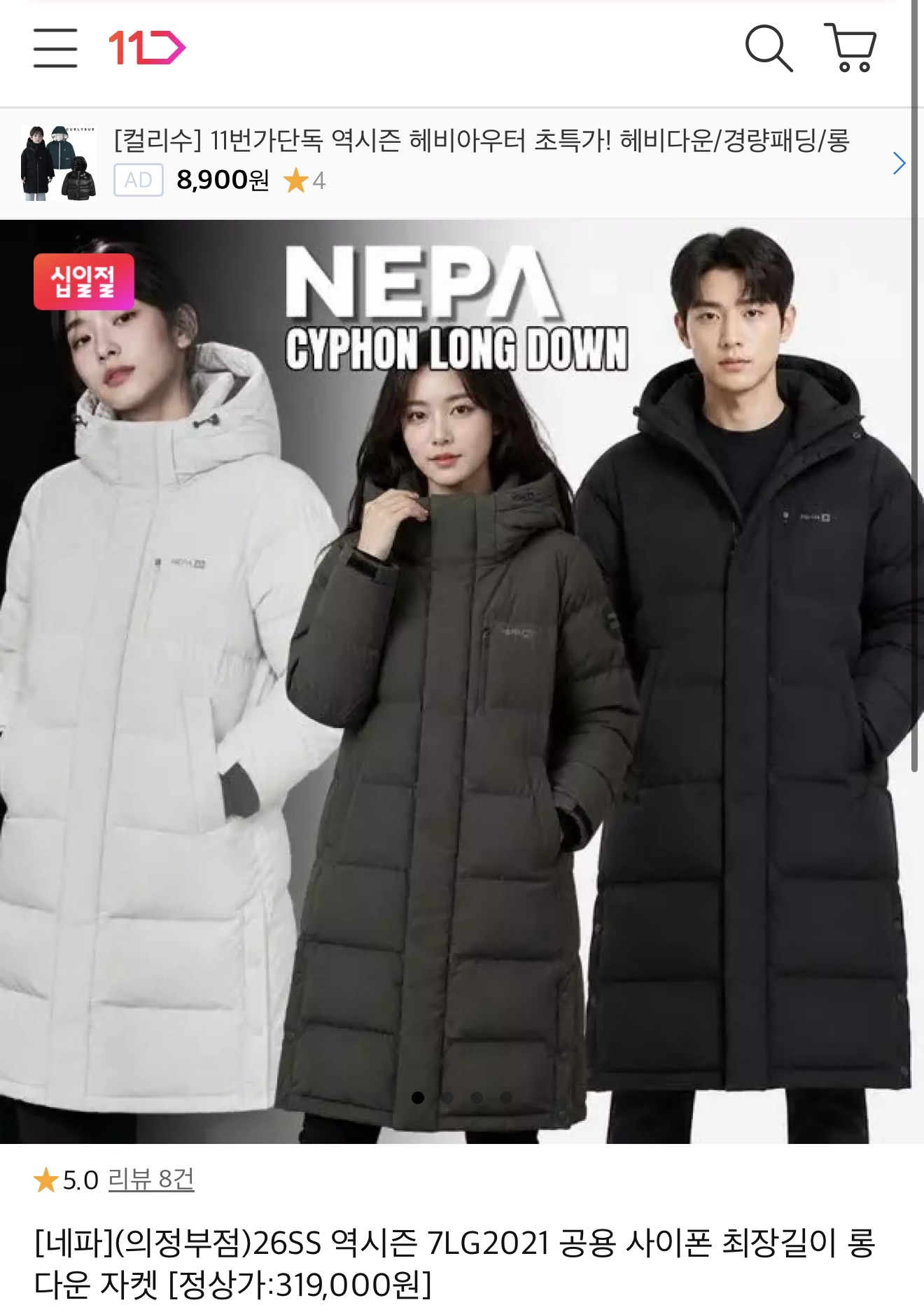 26SS 역시즌 남녀공용 롱 다운 자켓