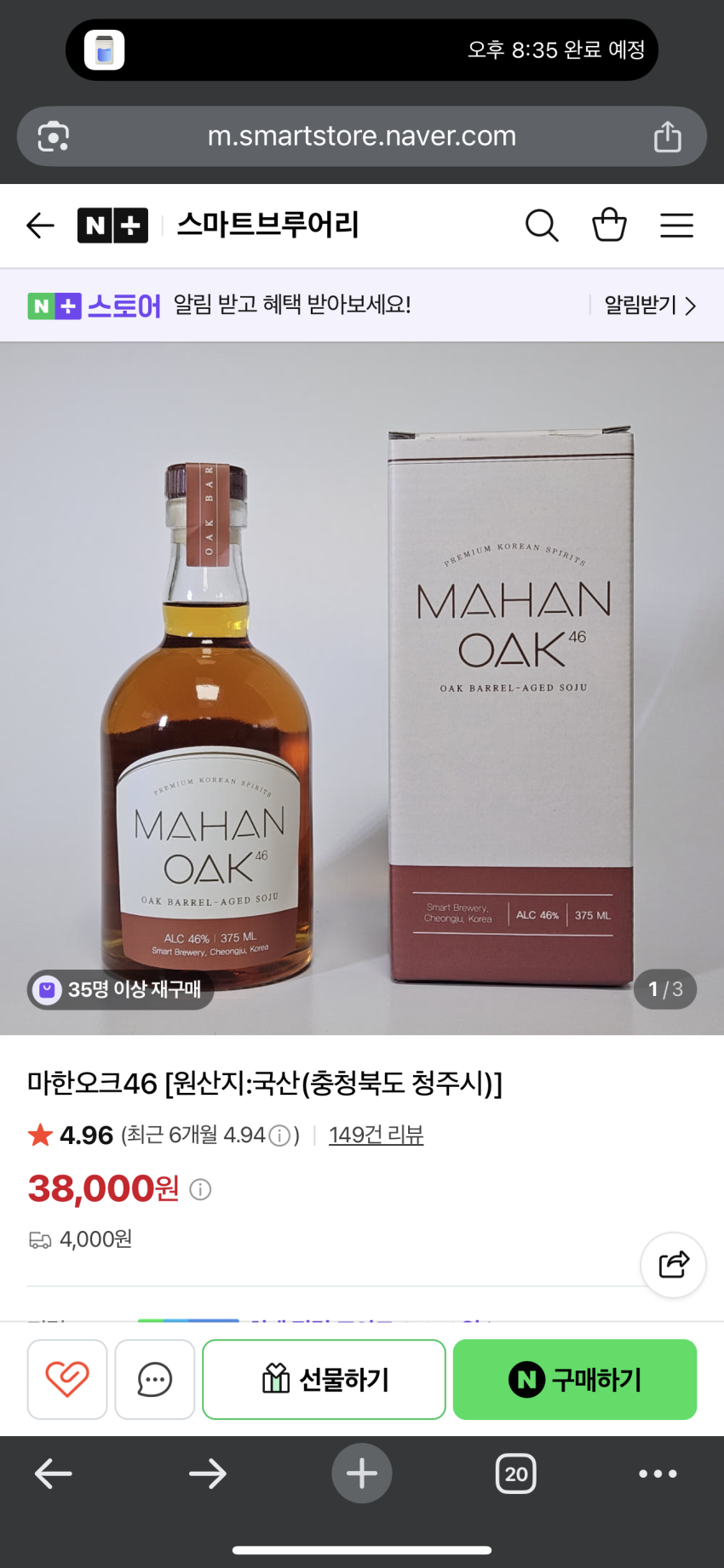 마한오크 스마트스토어 재입고(재구매 불가)