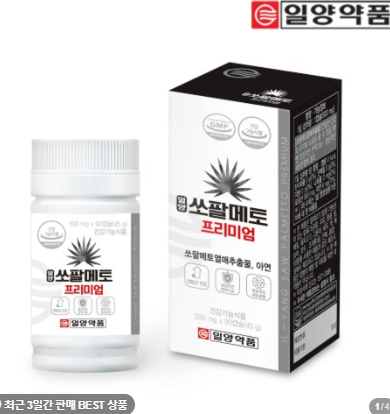 일양약품 쏘팔메토 90캡슐 프리미엄