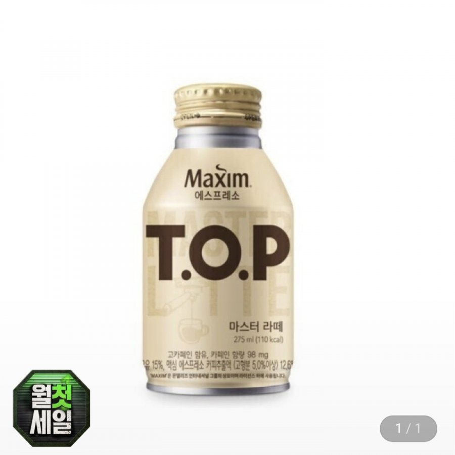 티오피 마스터라떼 275ml 24개입 (21,210원 / 무배)