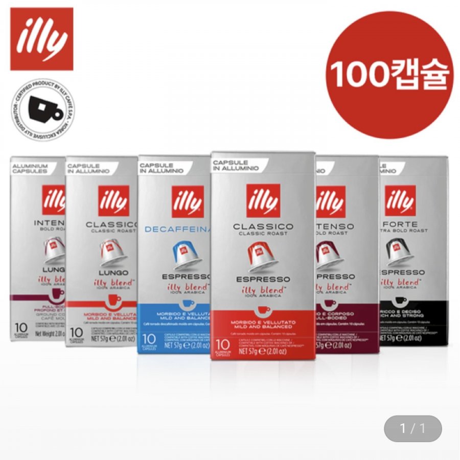 일리 네스프레소 호환 캡슐 100캡슐 (60,470원 / 배송비 3,000원)