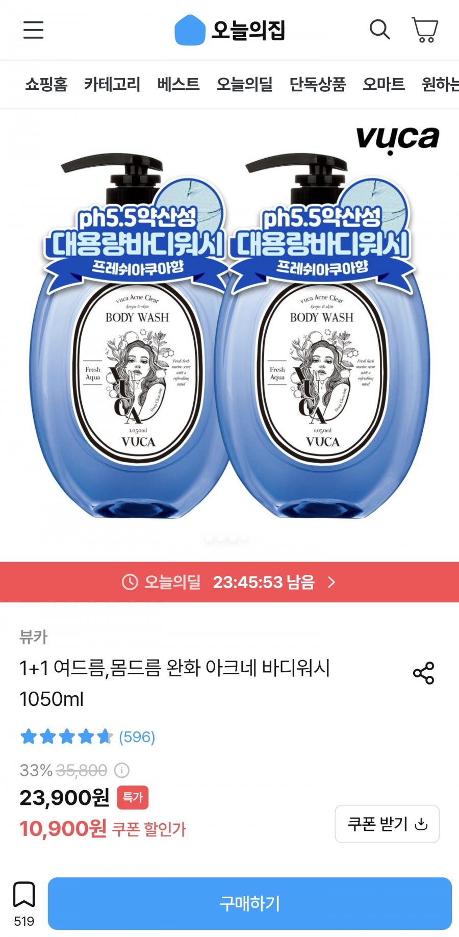 뷰카 아크네 바디워시 1050ml 1+1 (10,900원/무료)