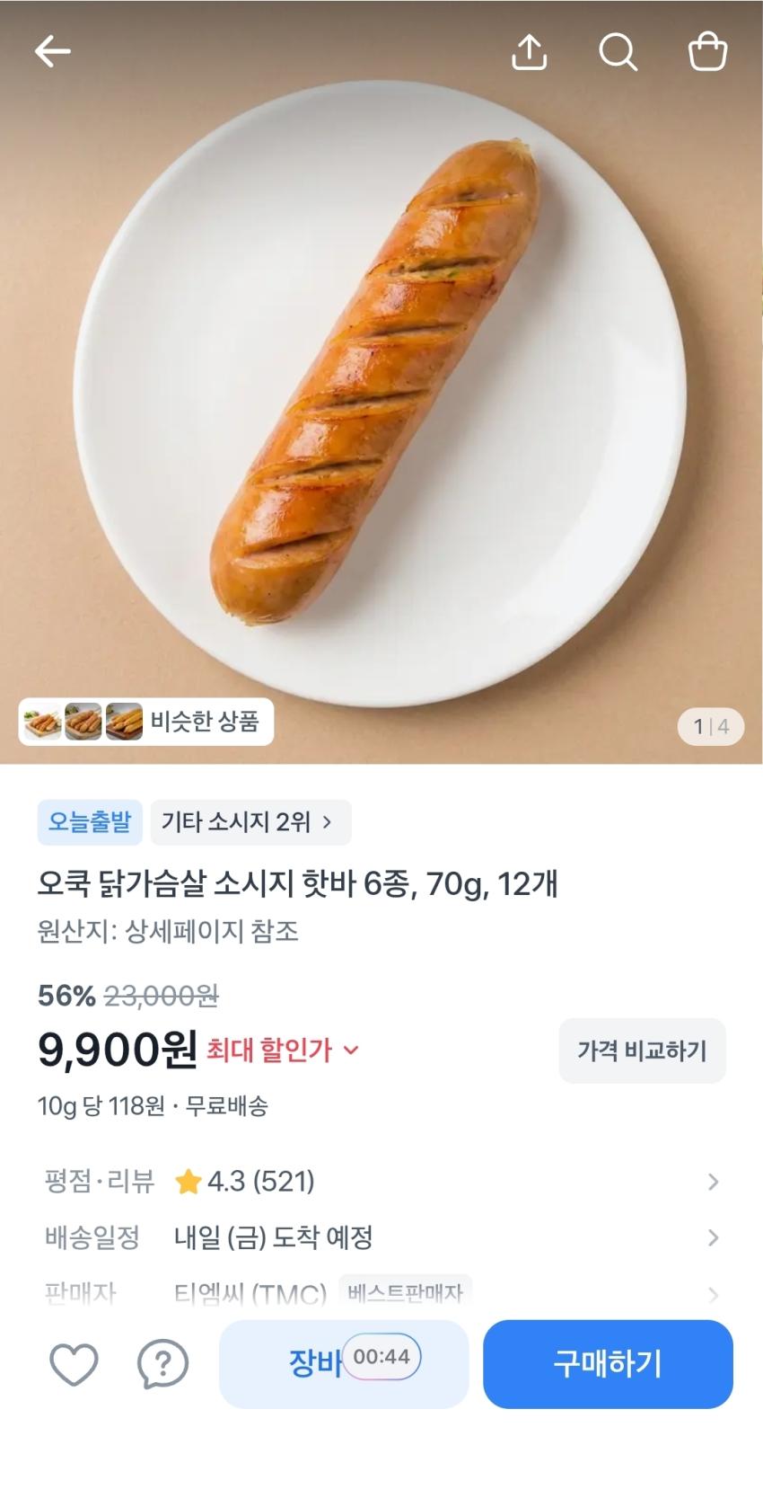 오쿡 닭가슴살 소시지 핫바 6종,12개 9,900원