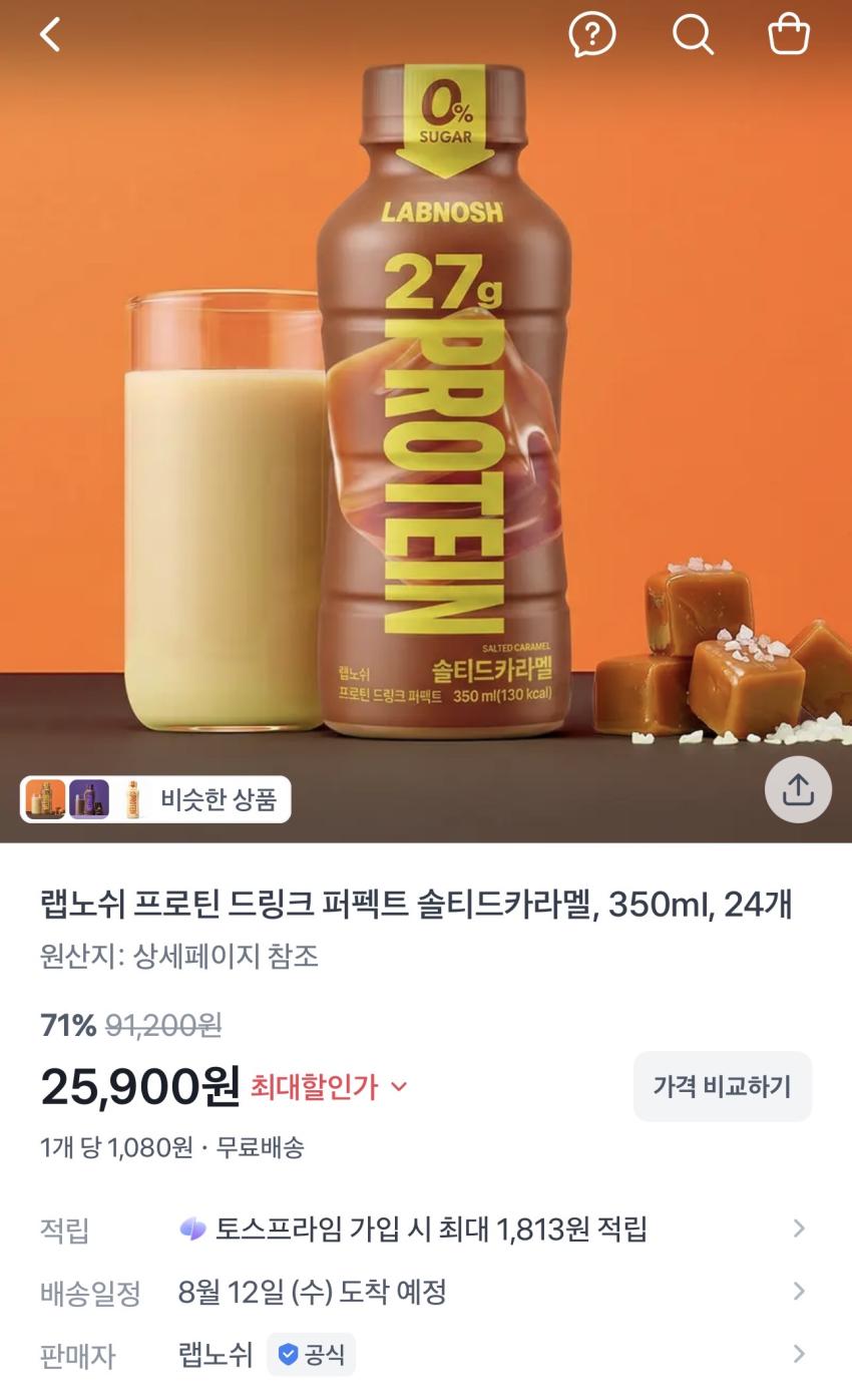 랩노쉬 프로틴드링크 퍼펙트 솔티드카라멜 350ml 24개 25,900원