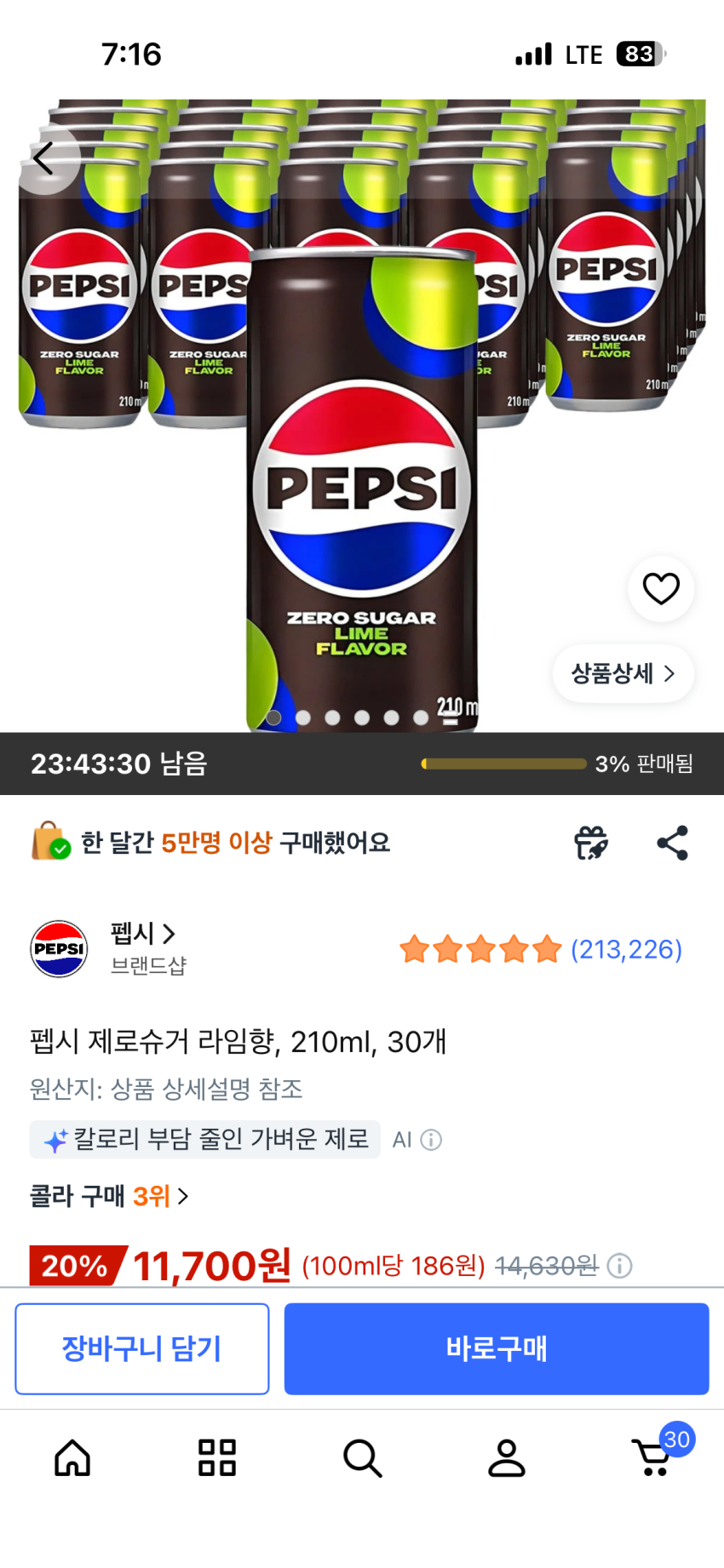 쿠팡 펩시제로 210ml 30캔 11,700원