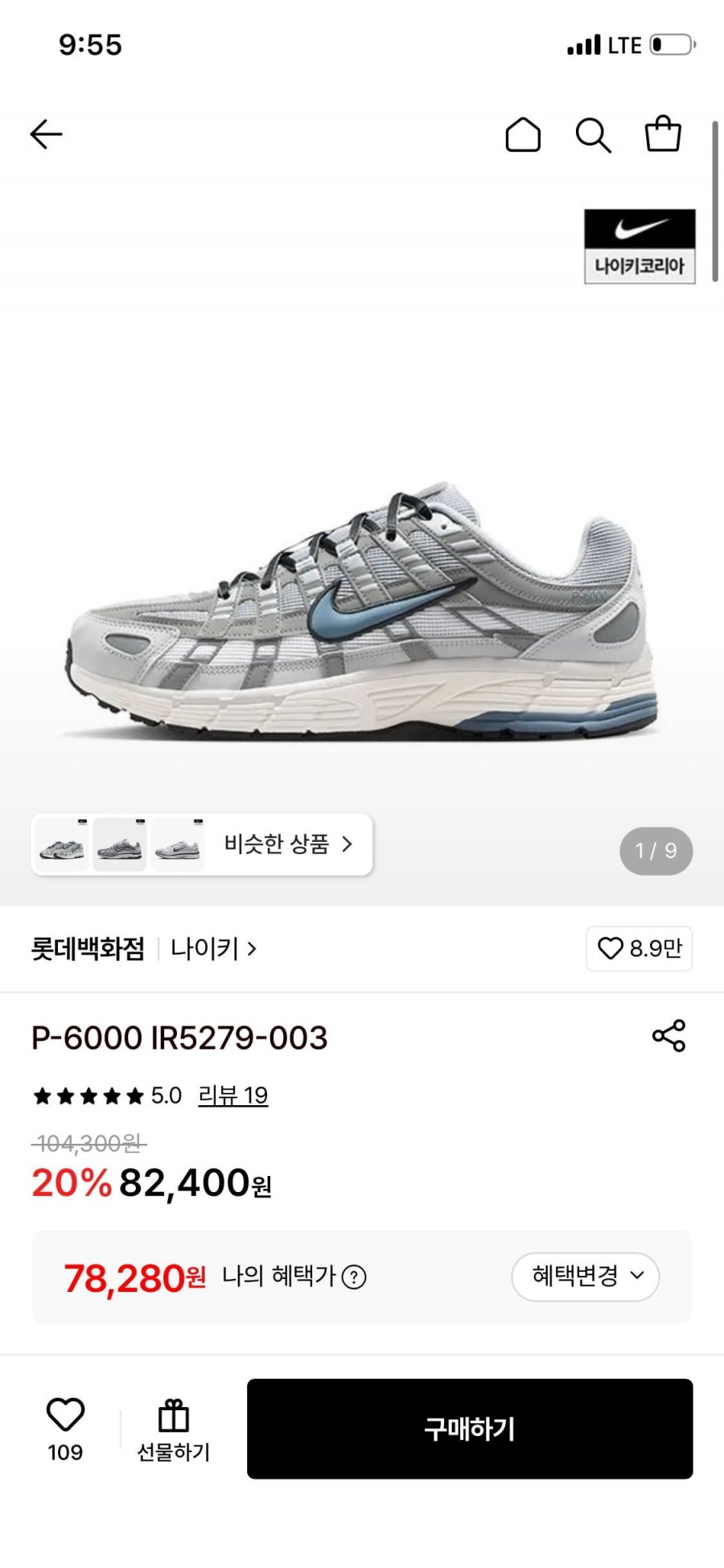 나이키 P-6000 IR5279-003 (82400원/카드78280원/무배)