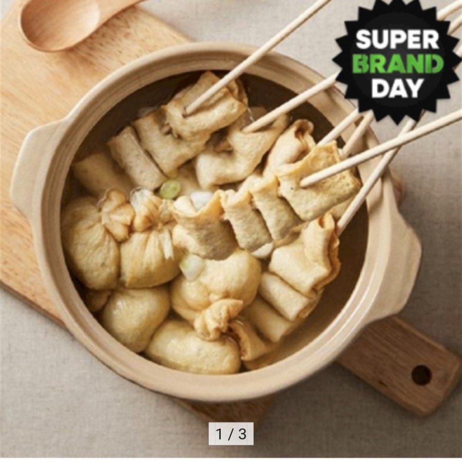 꼬치어묵 8개 4팩 (9,660원/무료)