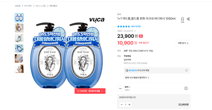 트러블용 뷰카 아크네 바디워시 1050ml 1+1 10900원 무배