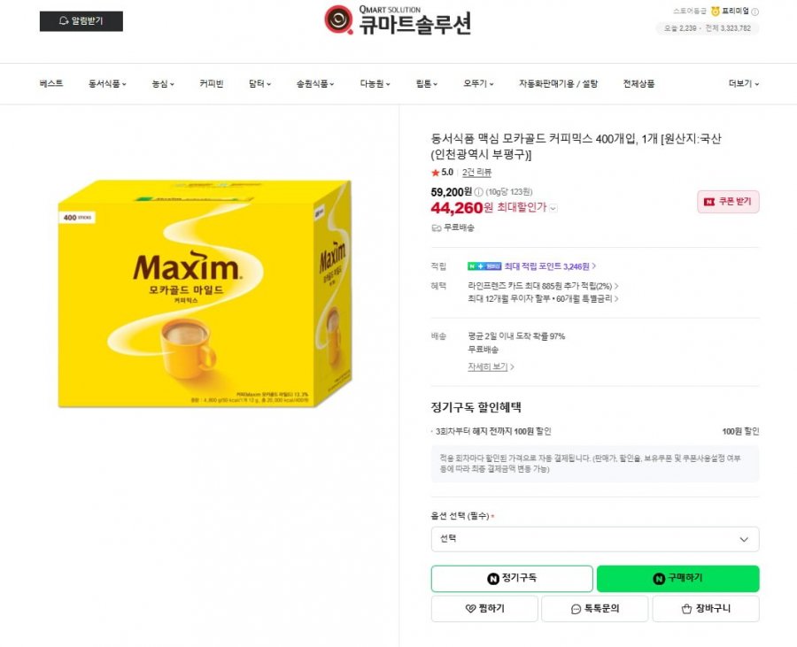 동서식품 맥심 모카골드 커피믹스 400개입 (44,260/무료)