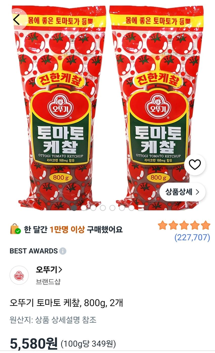 오뚜기 토마토 케챂, 800g, 2개 5,580원