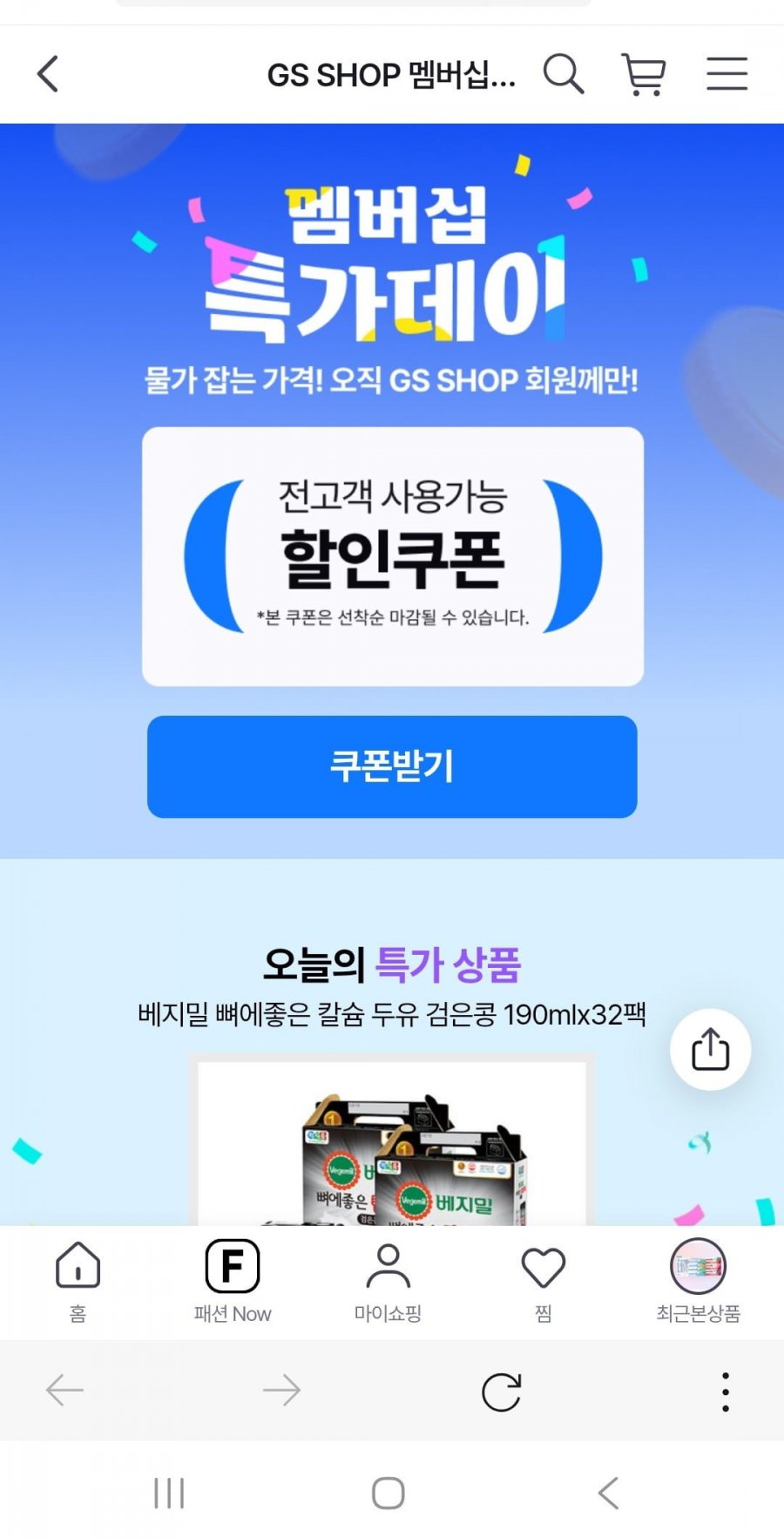 베지밀 뼈에좋은 칼슘 두유 검은콩 190mlx32팩(13,900원/무배)