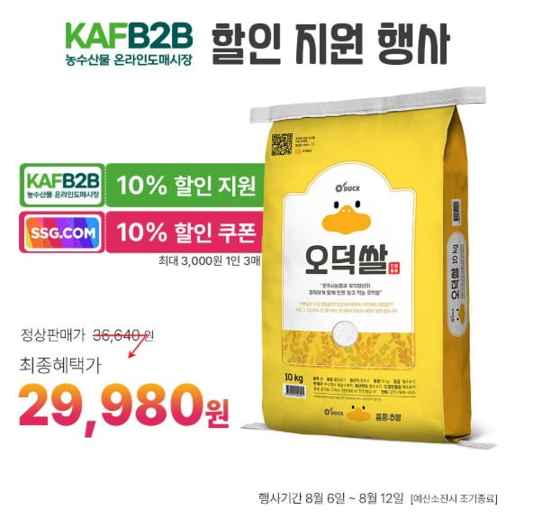 쓱클럽 추청미10kg 외 (29,980원~/무료)