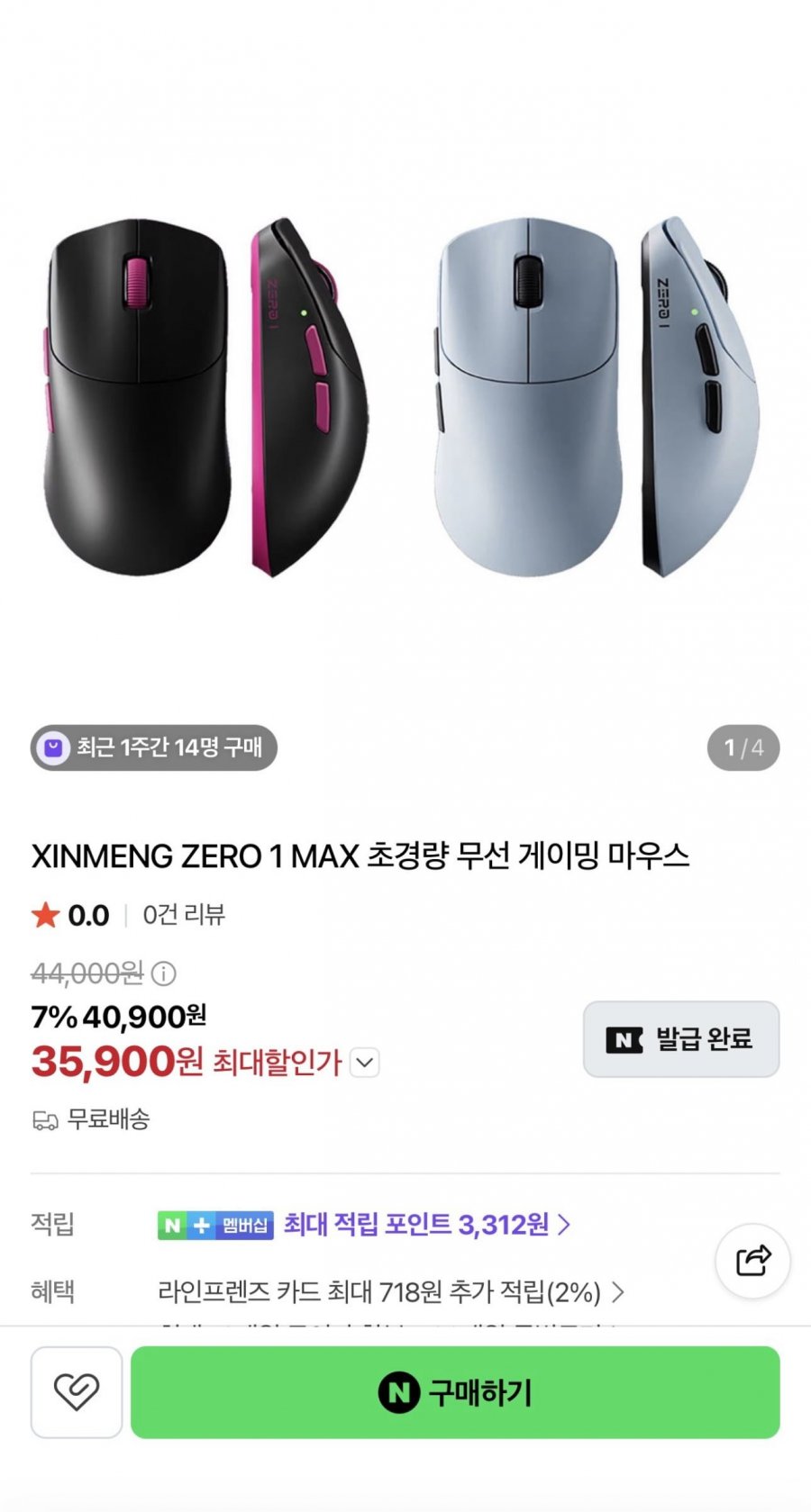 XINMENG ZERO 1 MAX 초경량 무선 게이밍 마우스 PAW3395 8K 53g(35,900원/무료)