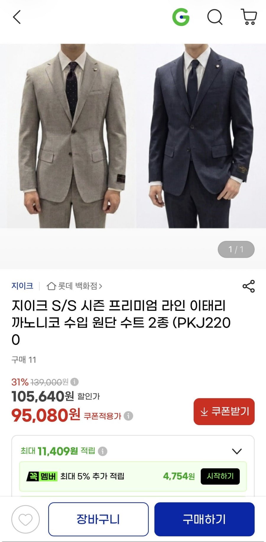 지이크 S/S시즌 이태리 까노니코 수입 원단 수트 2종 (95,080원 / 무료)
