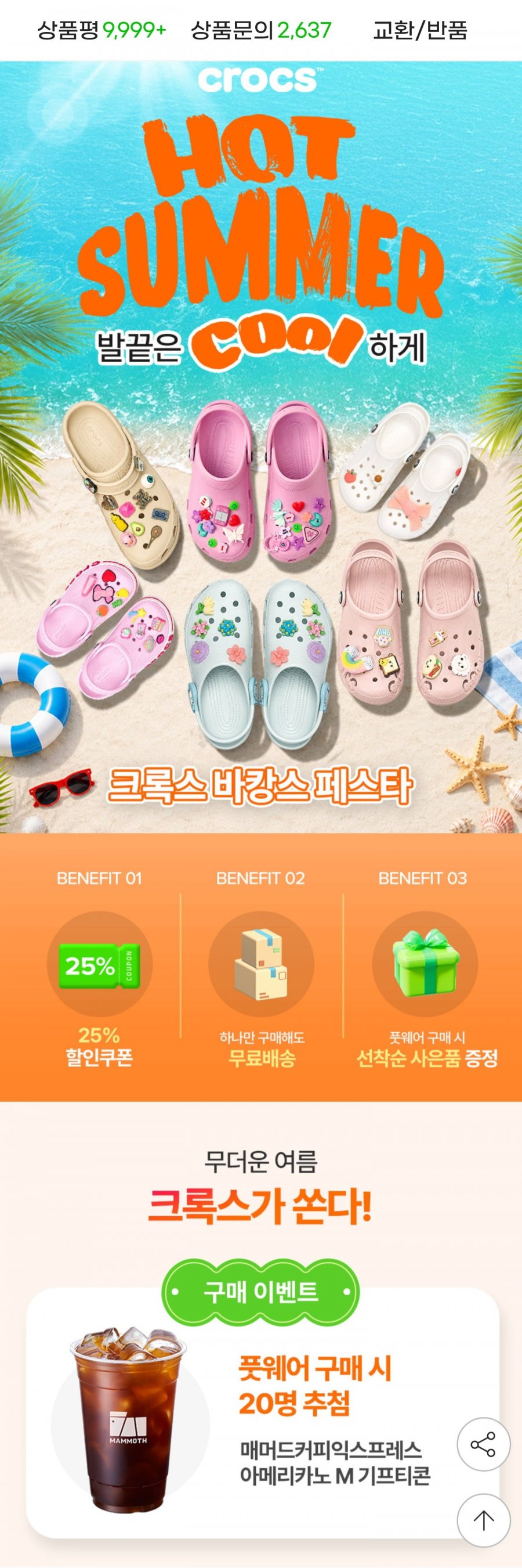 크록스 바야밴드 클로그 (35,330원/무료)