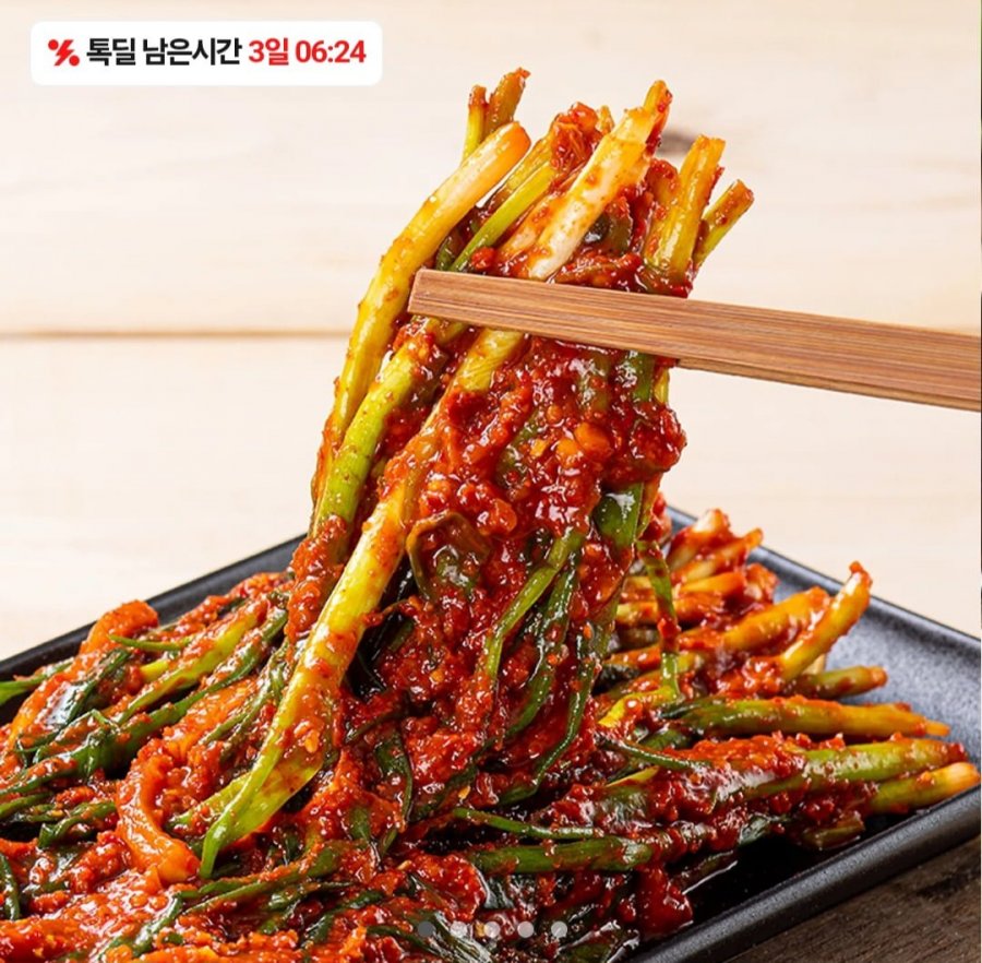 국내산 전라도식 파김치 1kg (9,900원/무료)