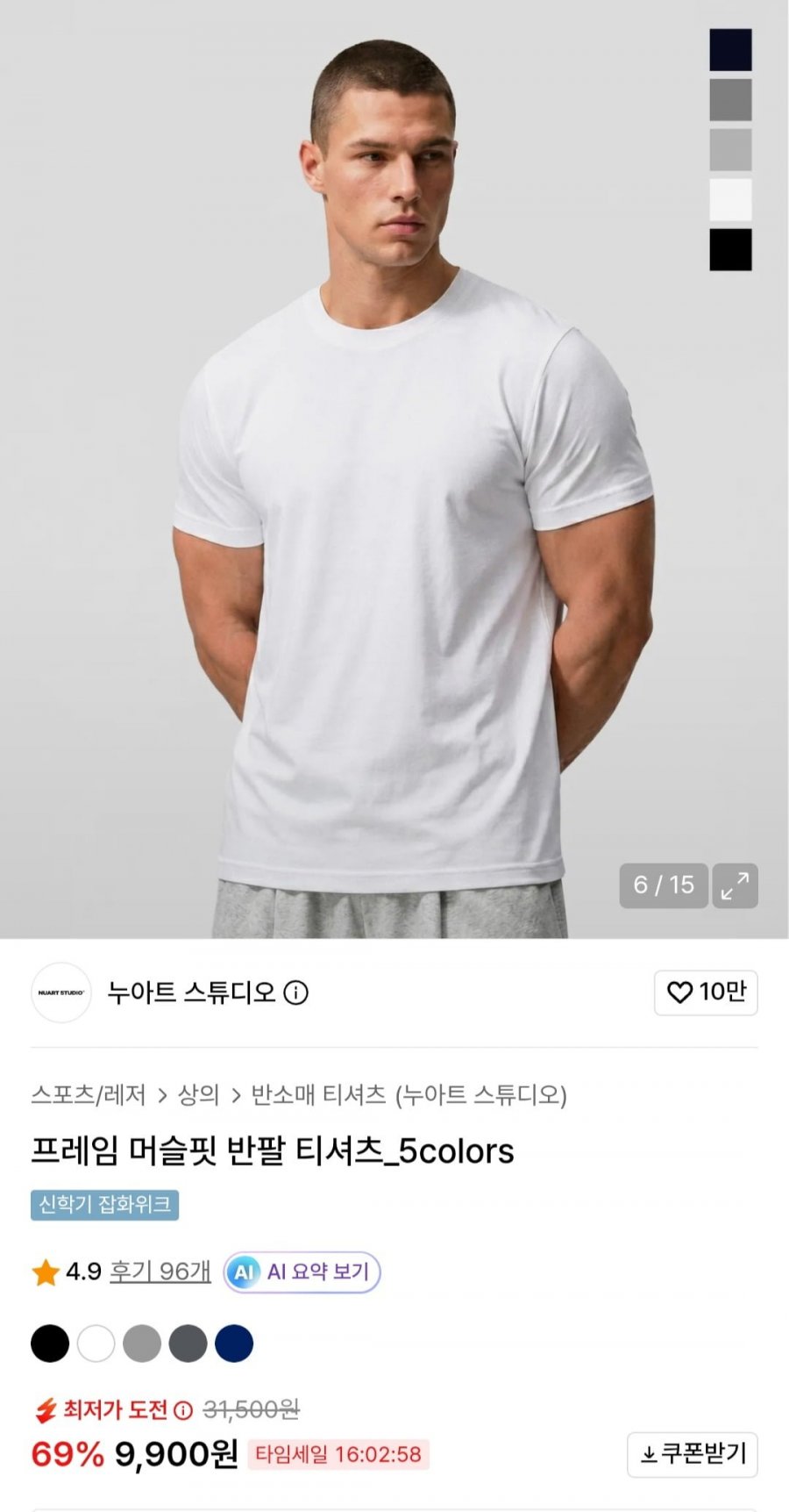 프레임 머슬핏 반팔티셔츠 (9,900원/무료)