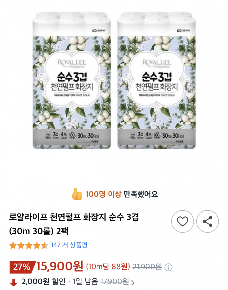 로얄라이프 순수 3겹 화장지 30m 60롤 (15,900원/무료)