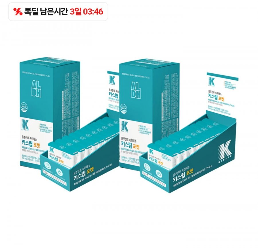 국산 키스립 숙취해소제 1+1 총80정 (49,500원/무료)