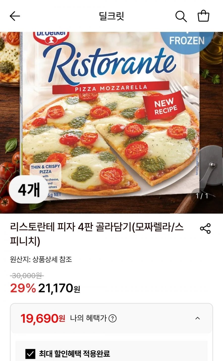 리스토란테 피자 4판 골라담기 (19,690원/무료)