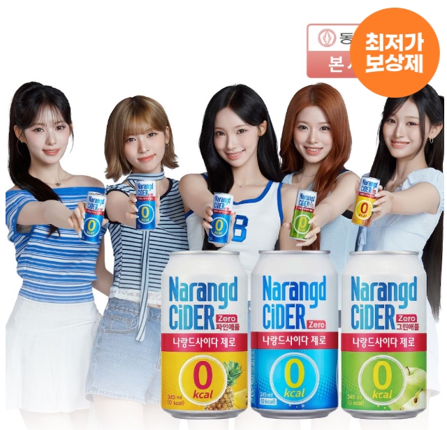 나랑드사이다 제로 345ml 3종 24입 9,935원 (토스)