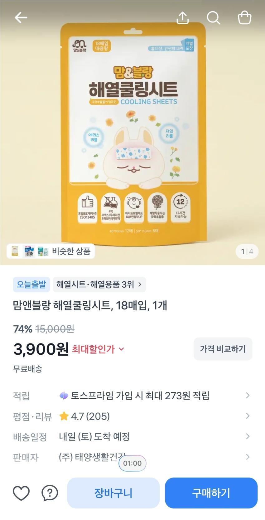 맘앤블랑 해열쿨링시트 18매입, 3,900원