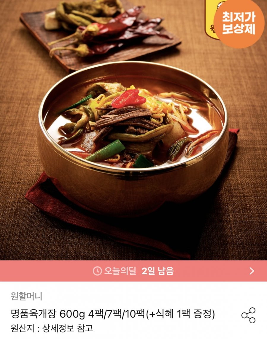 명품육개장 600g 10팩+식혜 1팩 (26,350원/무료)