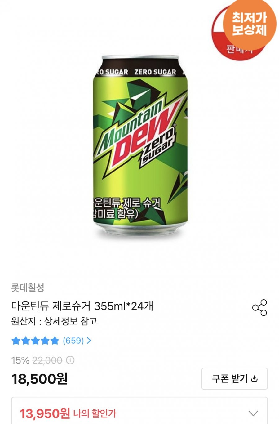 마운틴듀 제로 355ml 24캔 (13,950원/무료)