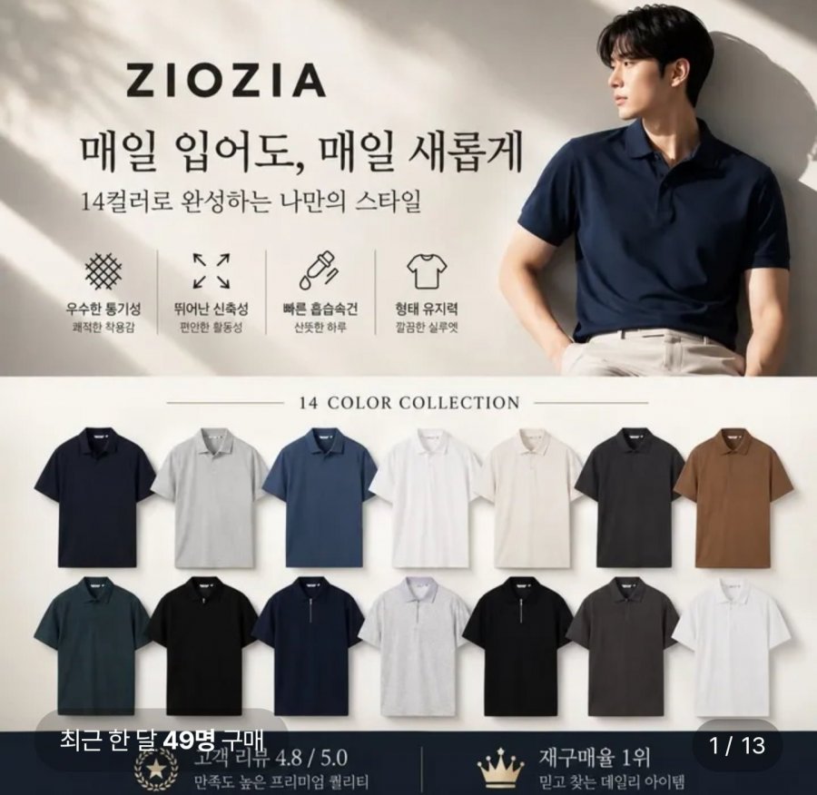 지오지아 26S/S 시즌 신상 카라티 모음 (16,910원/2장구매시무배)