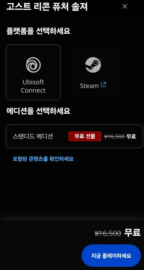 고스트 리콘 퓨처 솔저 무료