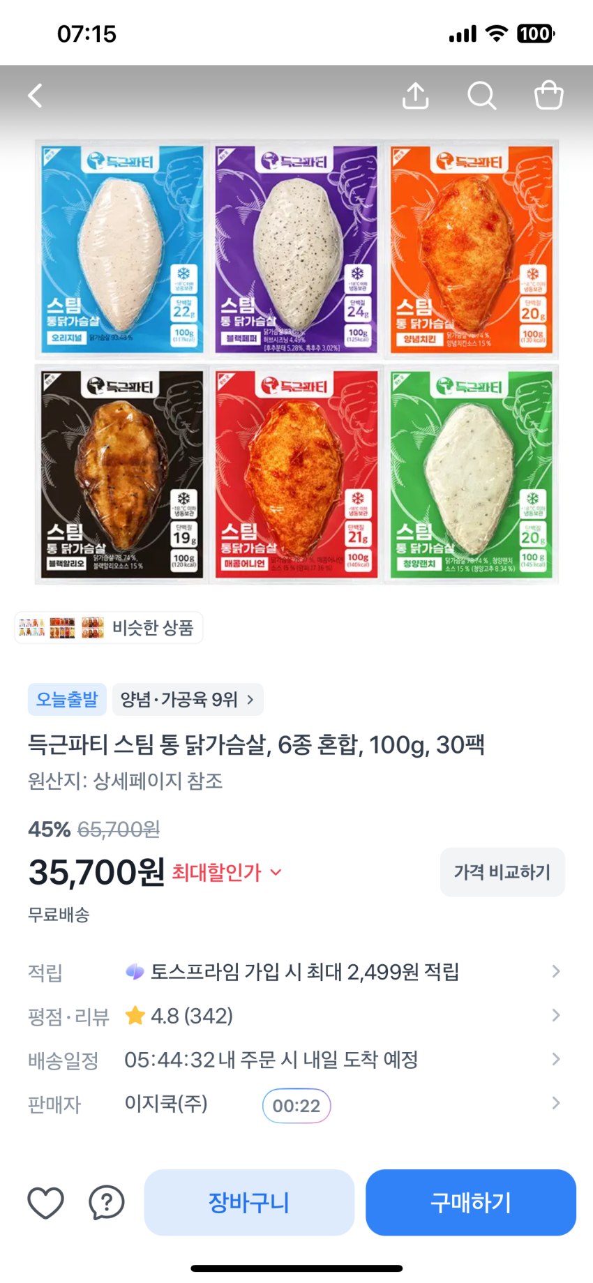 득근파티 개당 1190