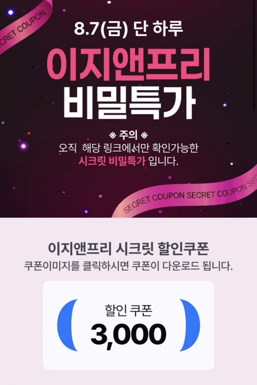 이지앤프리 밀폐용기/보관용기 (6,900원~/무료)