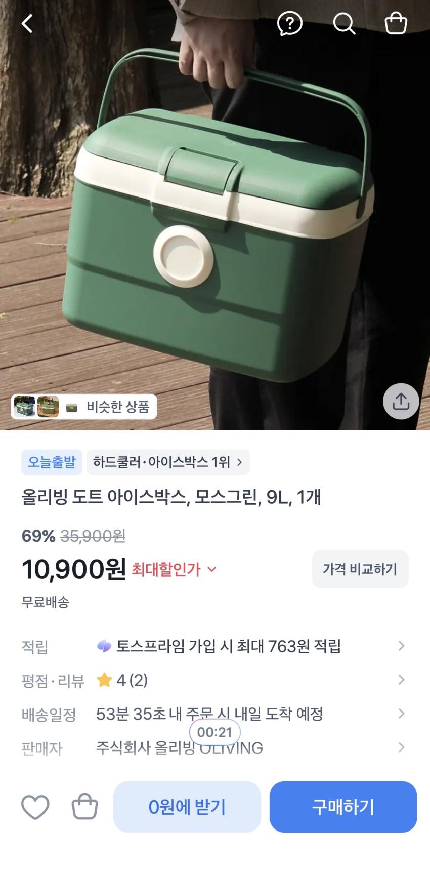 올리빙 도트 아이스박스, 모스그린, 9L, 1개, 10,900원