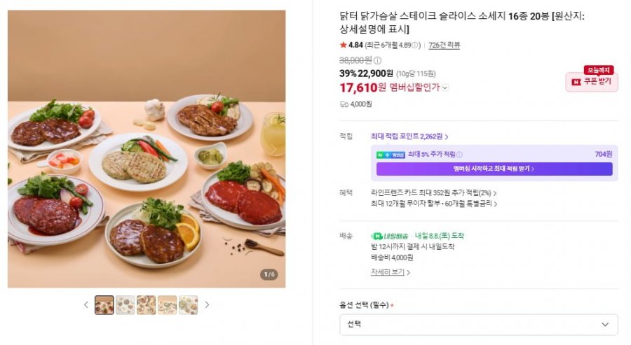 닭터 닭가슴살 스테이크 4종 20봉 (17,610원/네맴무료)