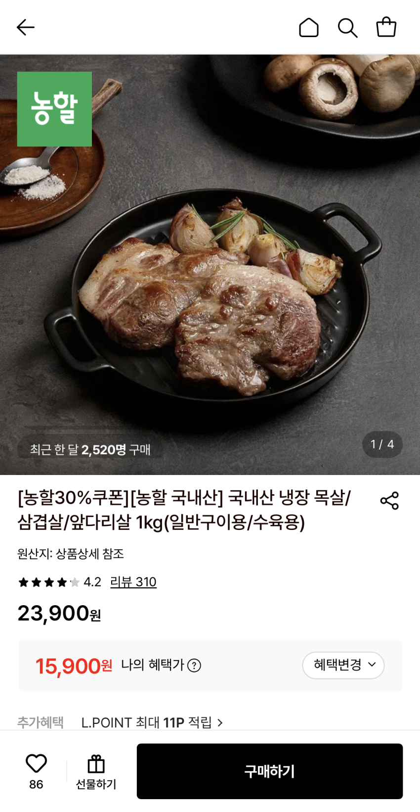 국내산 한돈 냉장 목살 1kg 15,900원