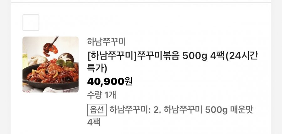 하남쭈꾸미 500g X 4개 (40,900원/무료)