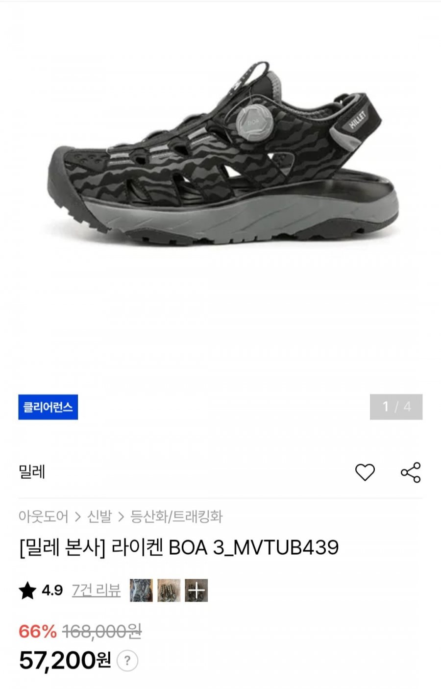 밀레 라이켄 BOA 3 샌들 (57,200원/무료배송)