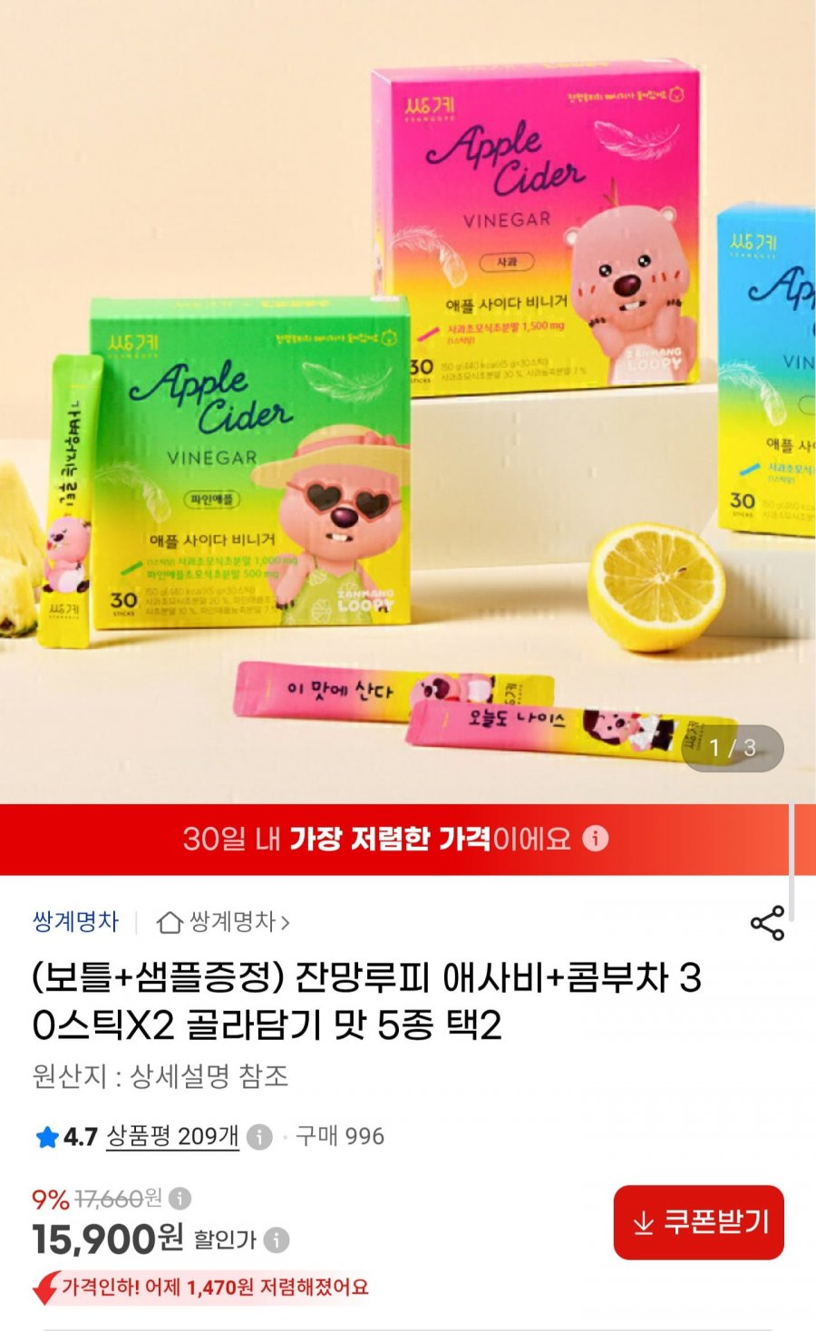 잔망루피 애사비+콤부차 30스틱2 (15,900원/무배)