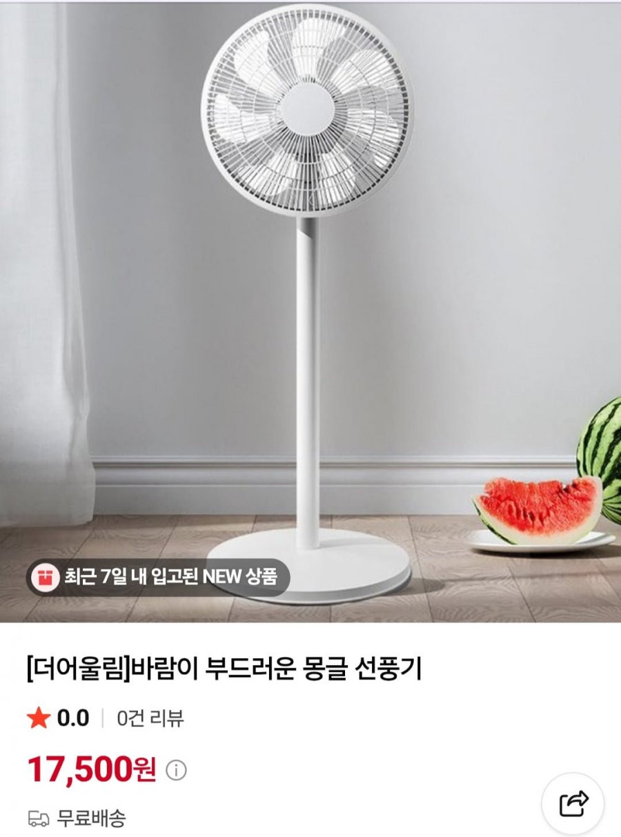 더어울림 스탠드/탁상 2in1 선풍기 (17,500원/무배)