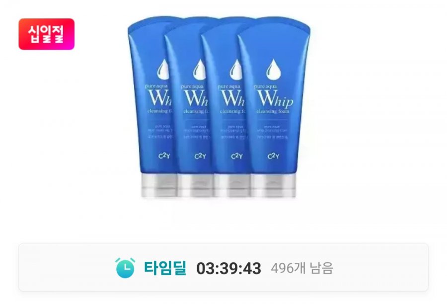 아쿠아 휩 폼클렌징 120ml 4개 (9,900원/무료)