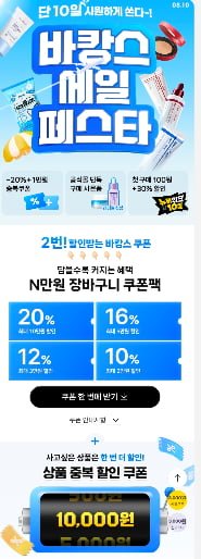 더 마데카크림 50ml 4개+ 증정 30ml + 아이크림 본품(토스 결제 시 26,583원/무배)