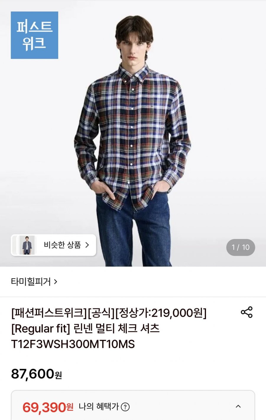 타미힐피거 공식 린넨 멀티 체크 셔츠 (69,390원/무료)