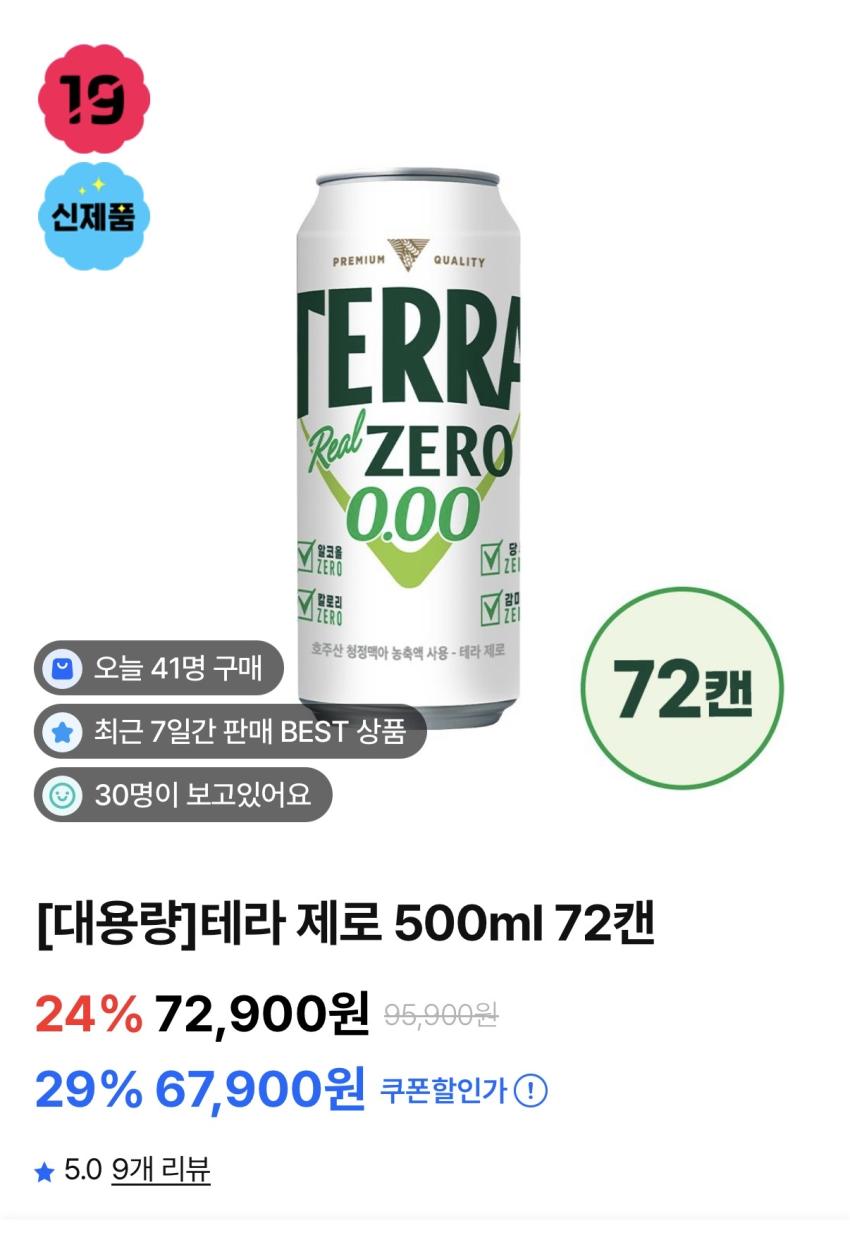 진로몰 무알콜 테라 500ml 72캔 (캔당 679원)