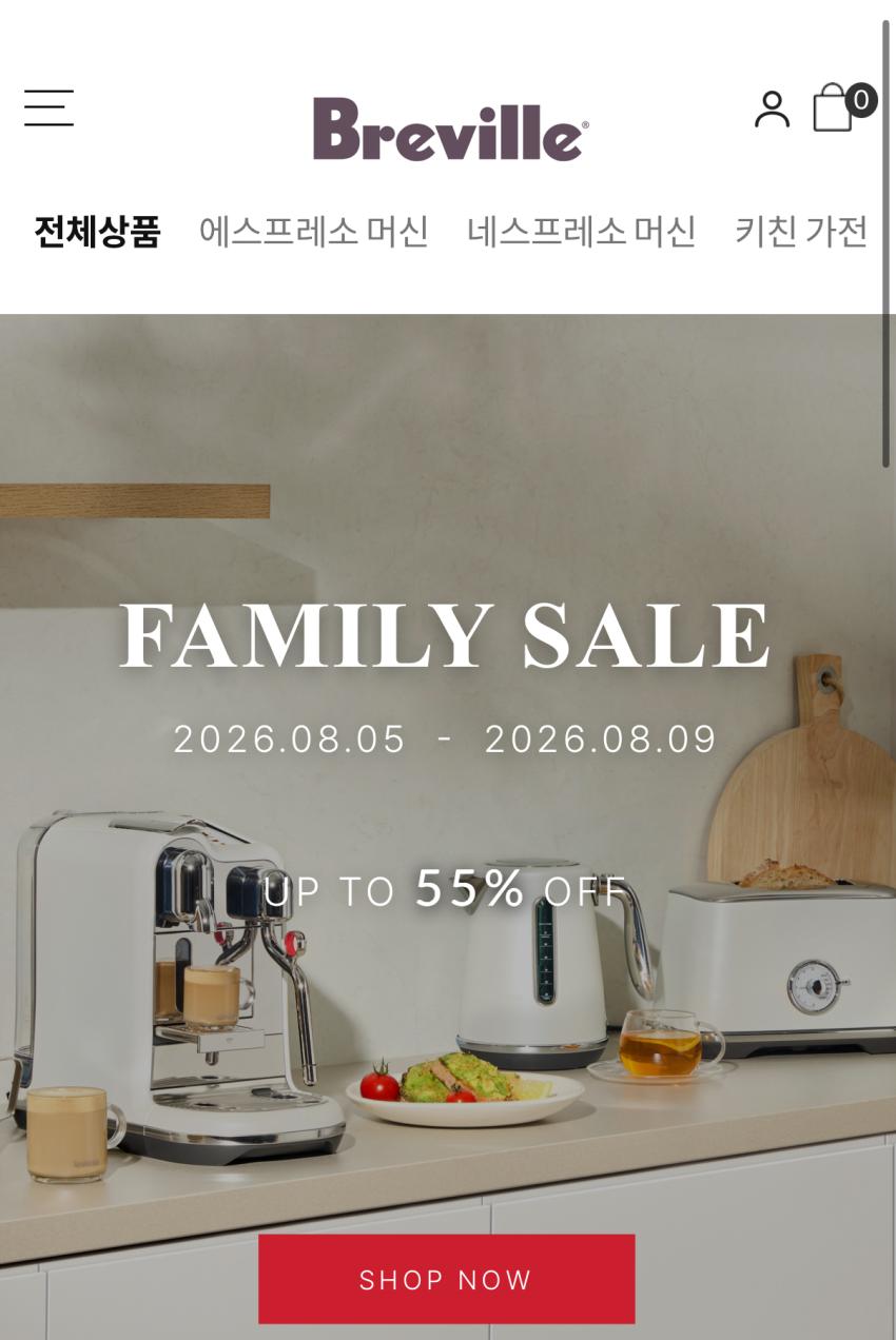 2026년 브레블 코리아 패밀리세일