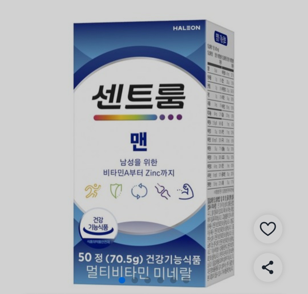 센트룸 맨 멀티비타민 미네랄 50정 (20,000원/무료배송)